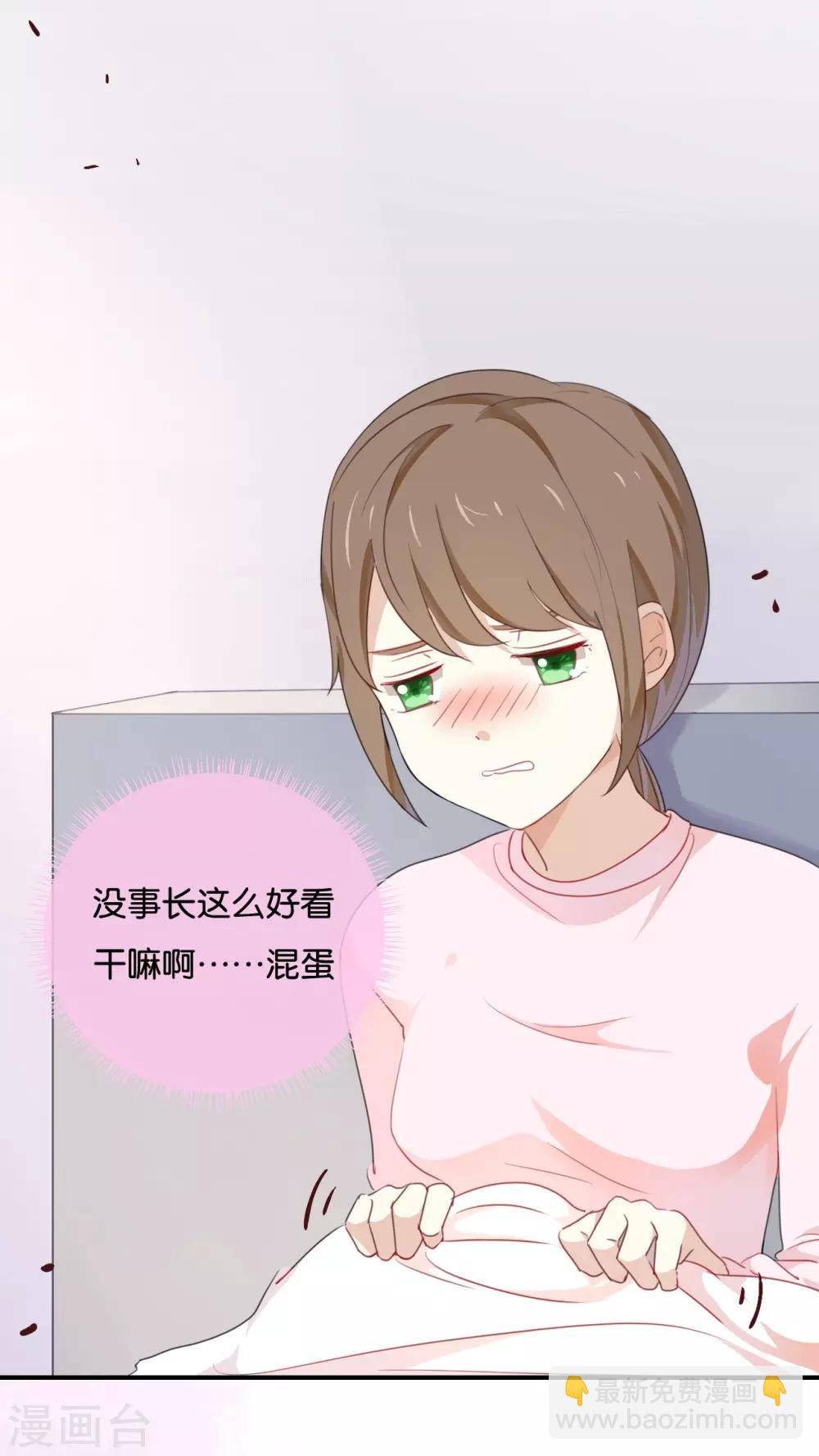 第21话 CP狗说的原来都是真的-第21话