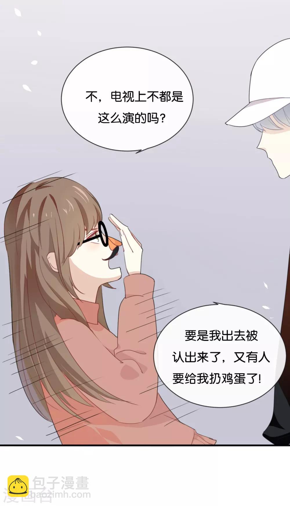第21话 CP狗说的原来都是真的-第21话