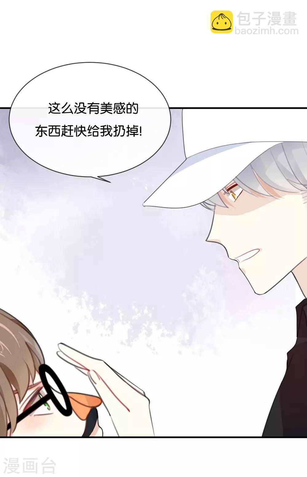 第21话 CP狗说的原来都是真的-第21话