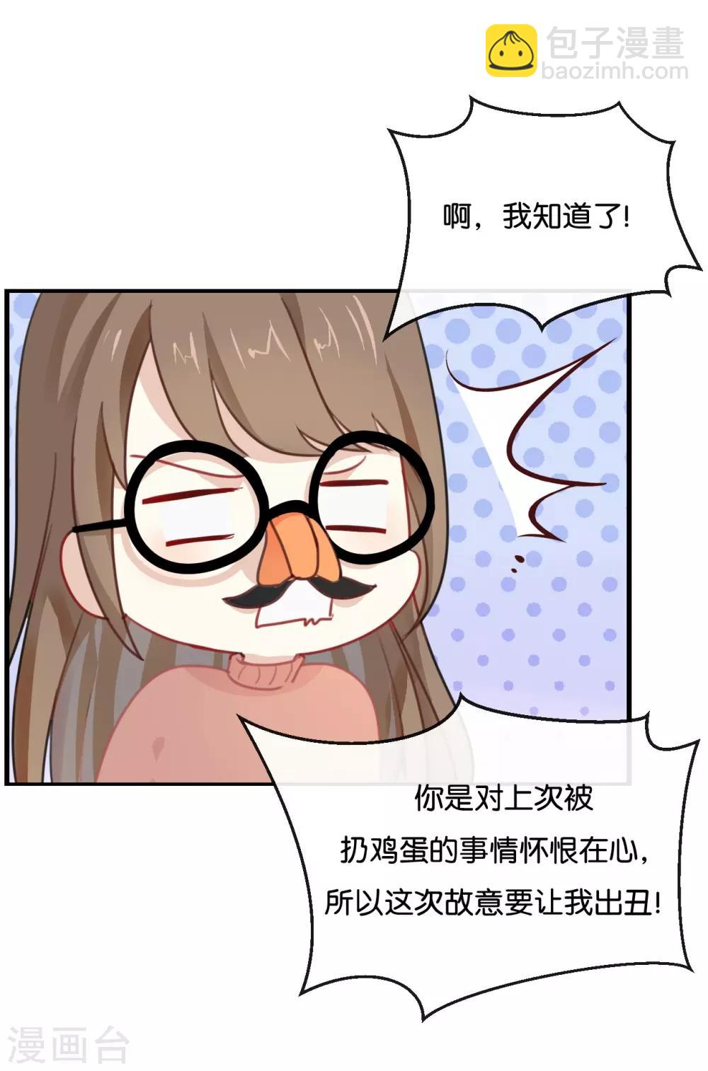 第21话 CP狗说的原来都是真的-第21话