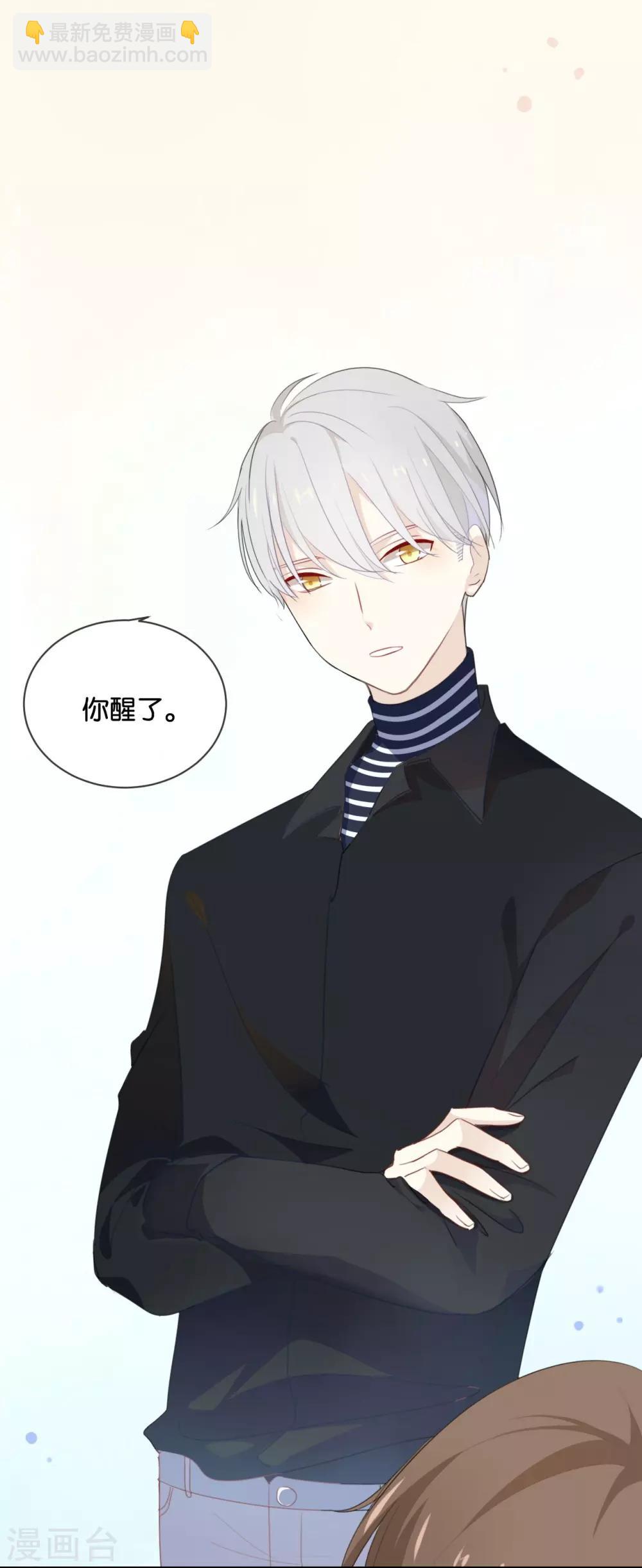 第21话 CP狗说的原来都是真的-第21话