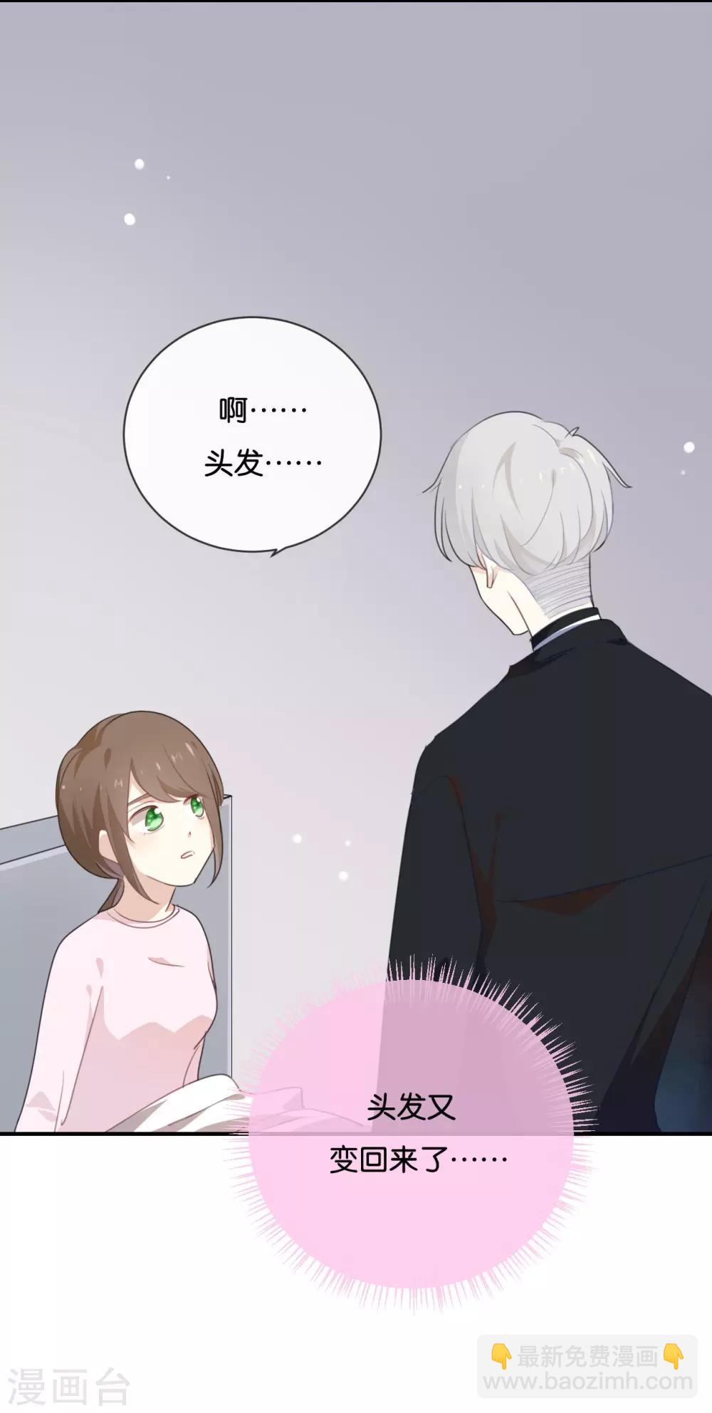 第21话 CP狗说的原来都是真的-第21话