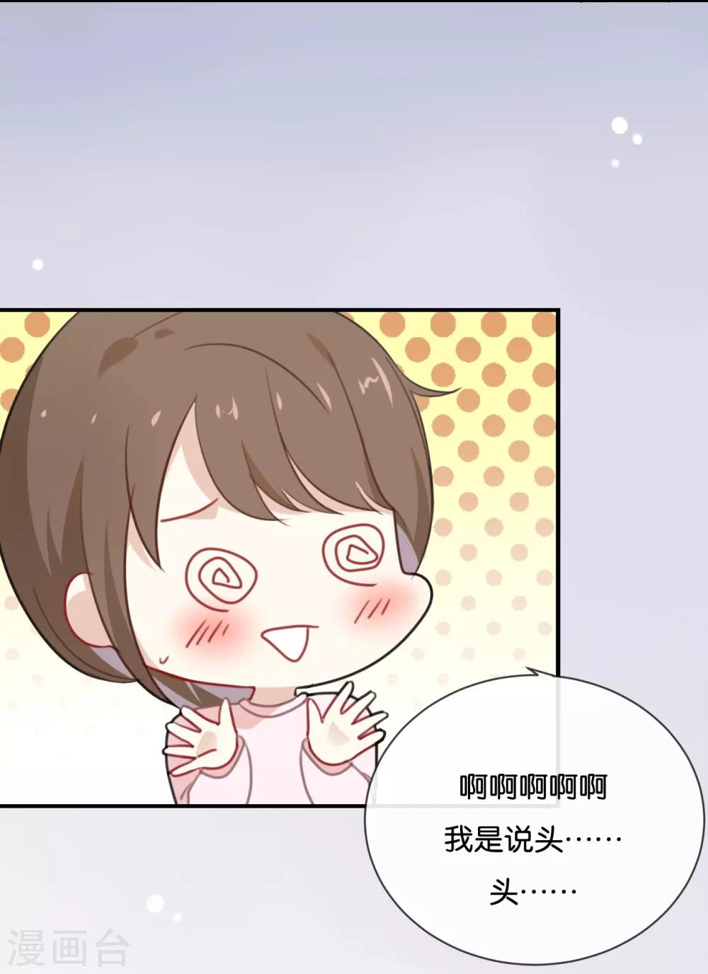 第21话 CP狗说的原来都是真的-第21话