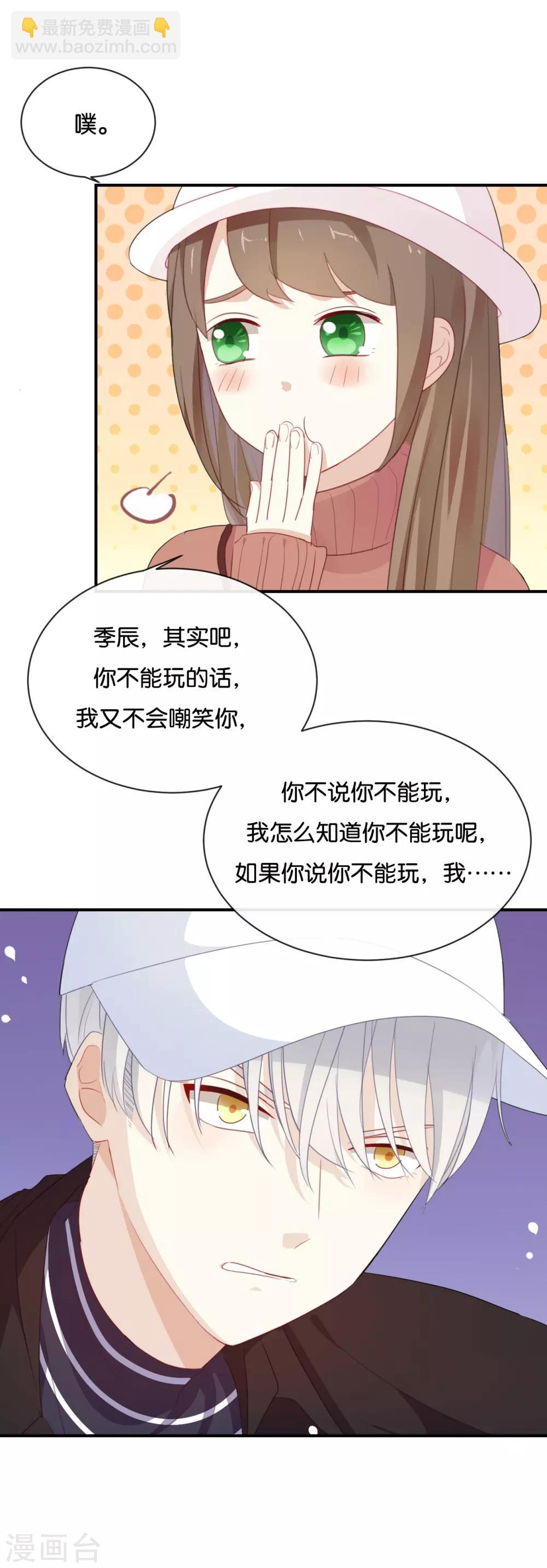 第23话 谁让你死要面子!-第23话