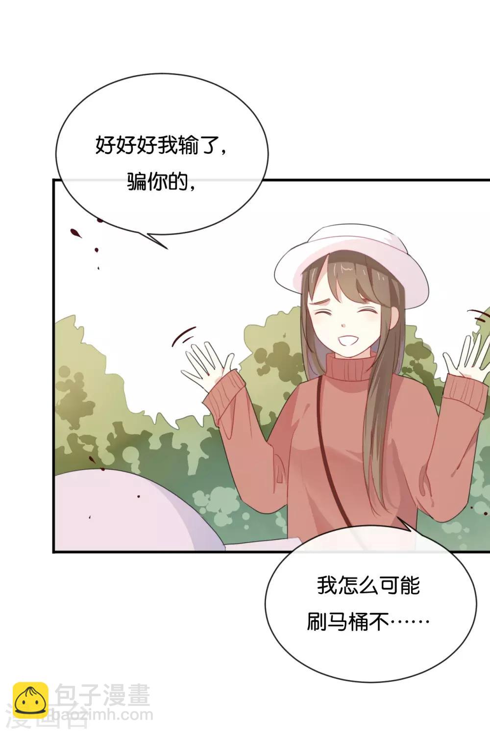 第23话 谁让你死要面子!-第23话