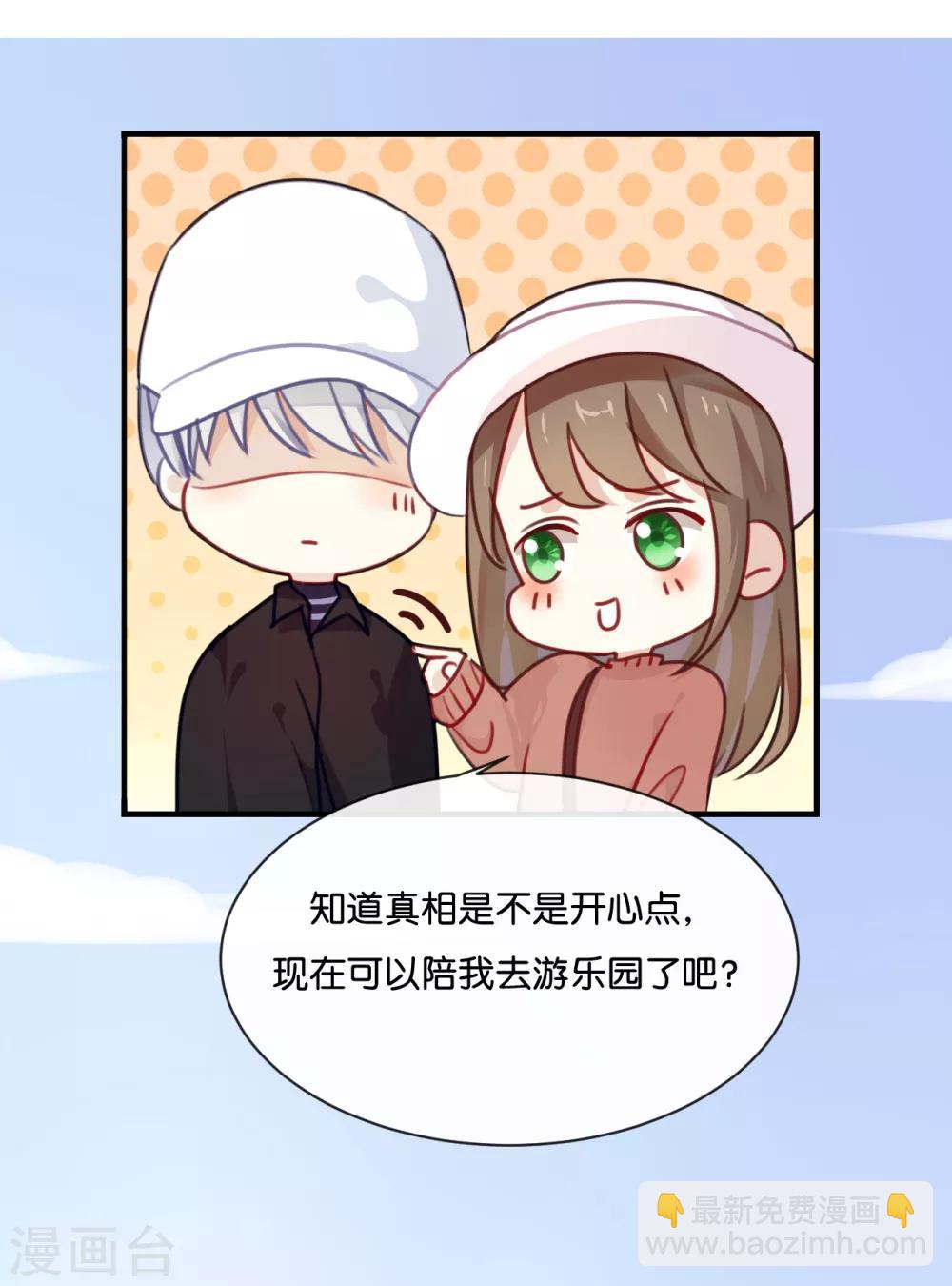 第23话 谁让你死要面子!-第23话