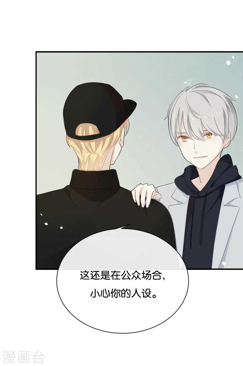第25话 如果没人在,她会炸毛的-第25话