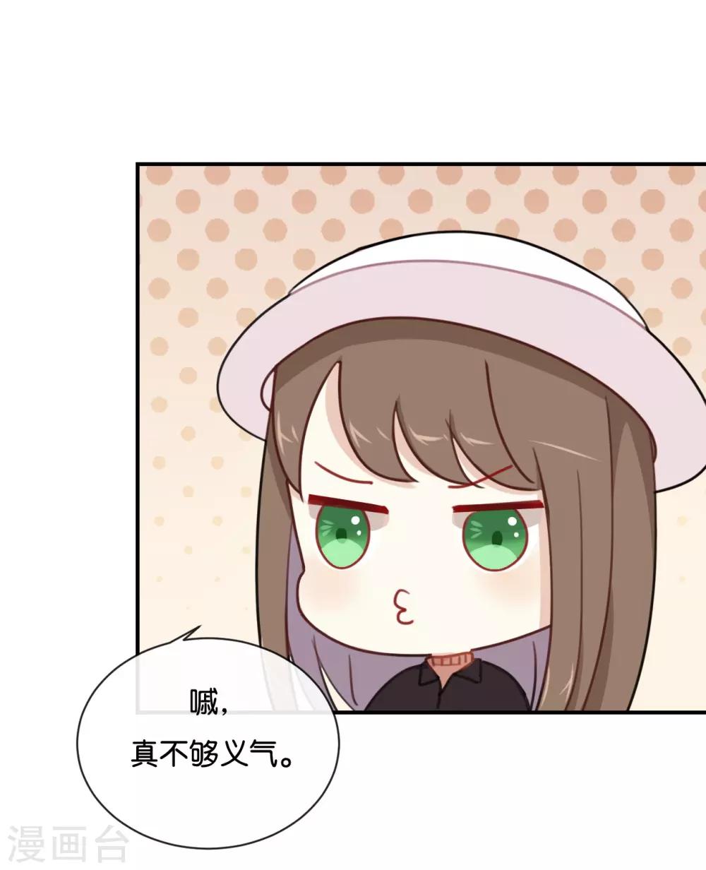 第25话 如果没人在,她会炸毛的-第25话
