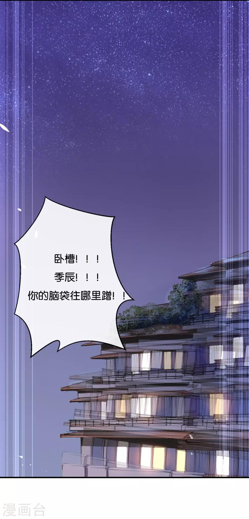 第27话 你又不听话!-第27话