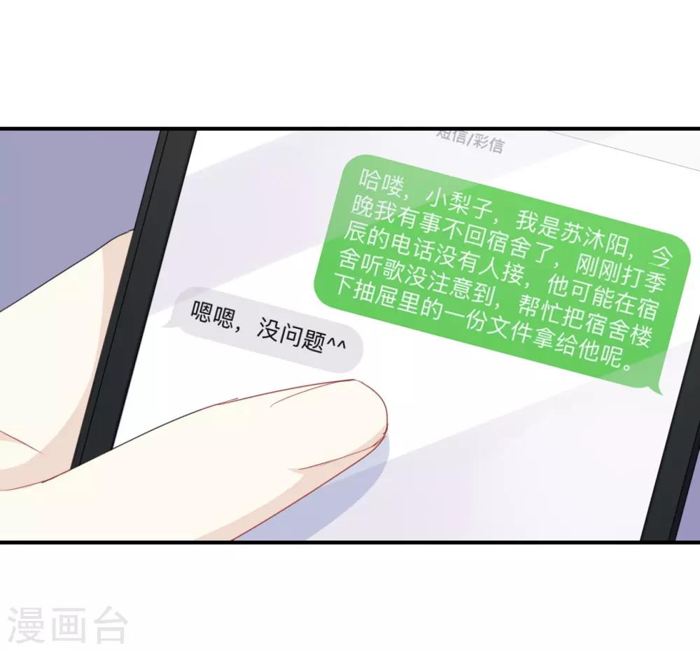 第27话 你又不听话!-第27话