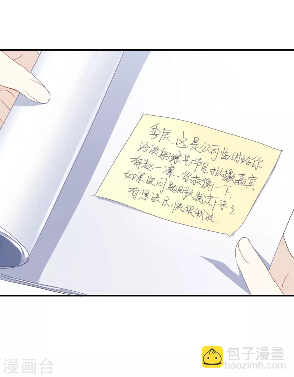 第29话 还是想太多啊&hellip;&hellip;-第29话