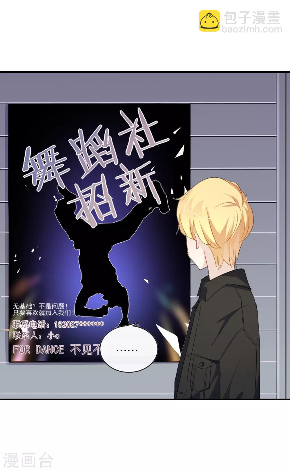 第29话 还是想太多啊&hellip;&hellip;-第29话