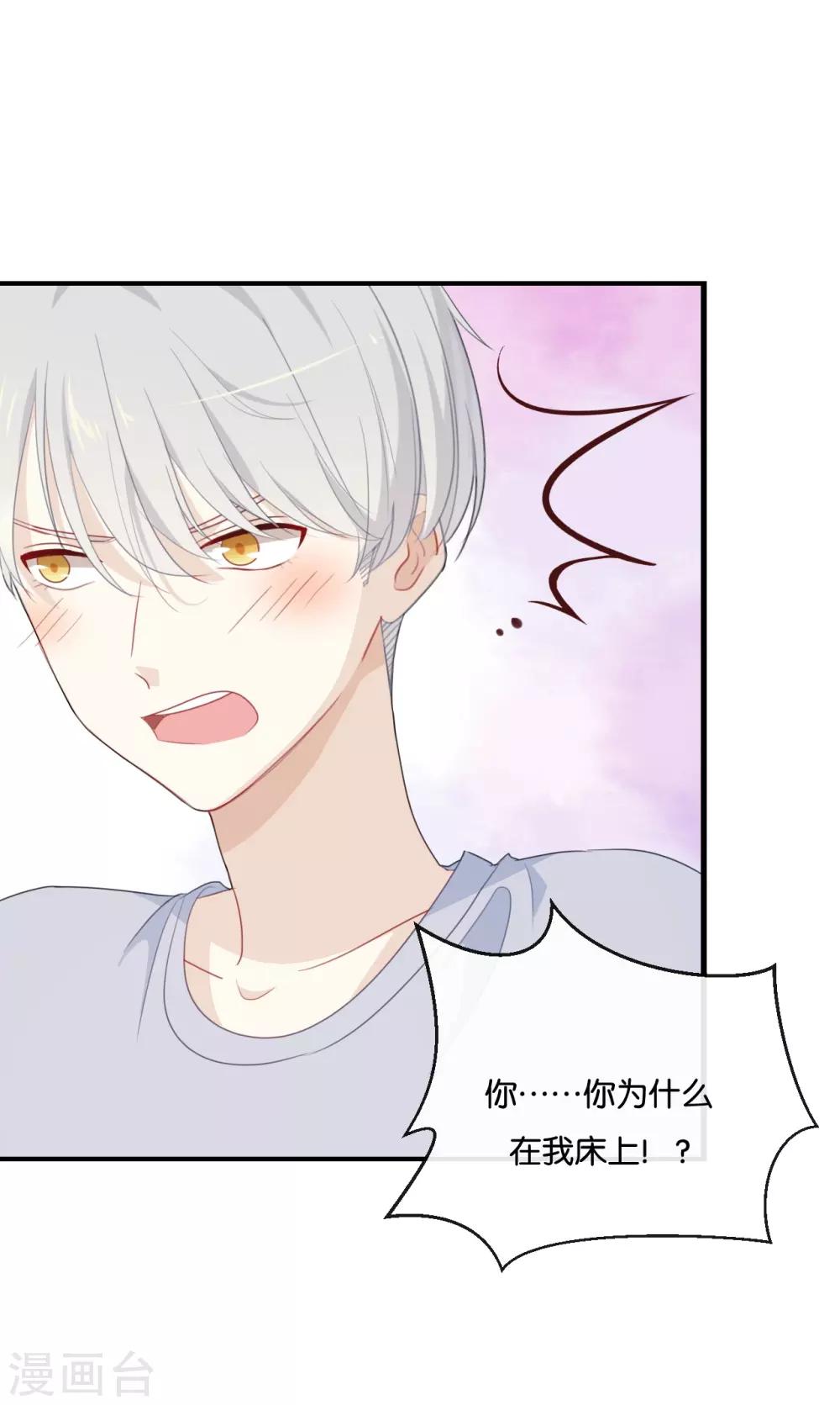 第29话 还是想太多啊&hellip;&hellip;-第29话