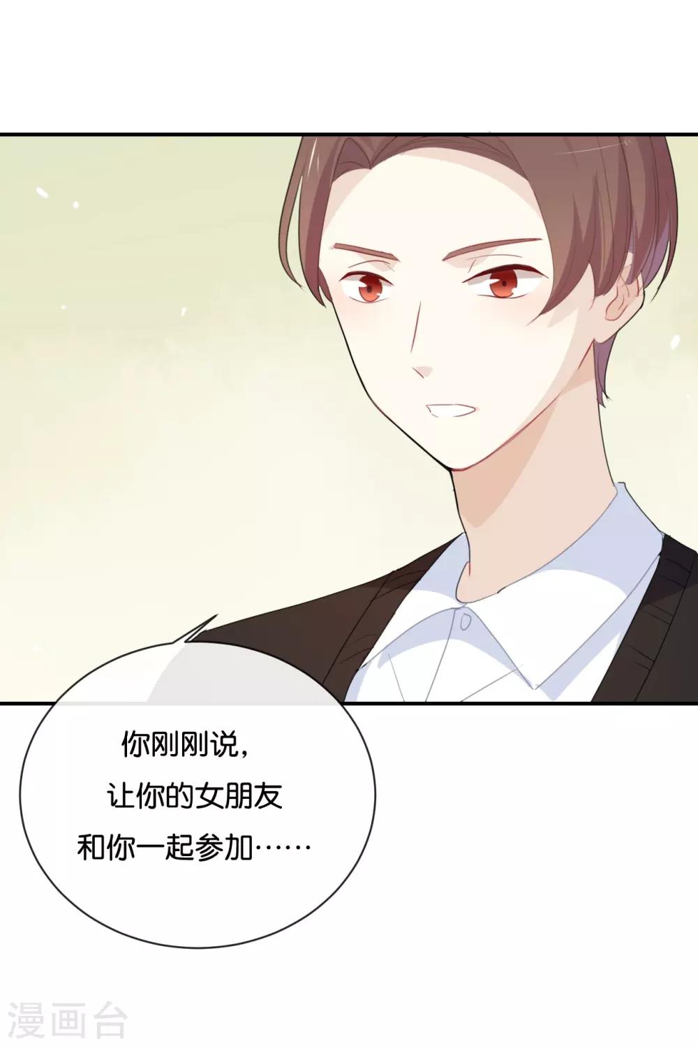 第31话 你跟他说了什么?!-第31话