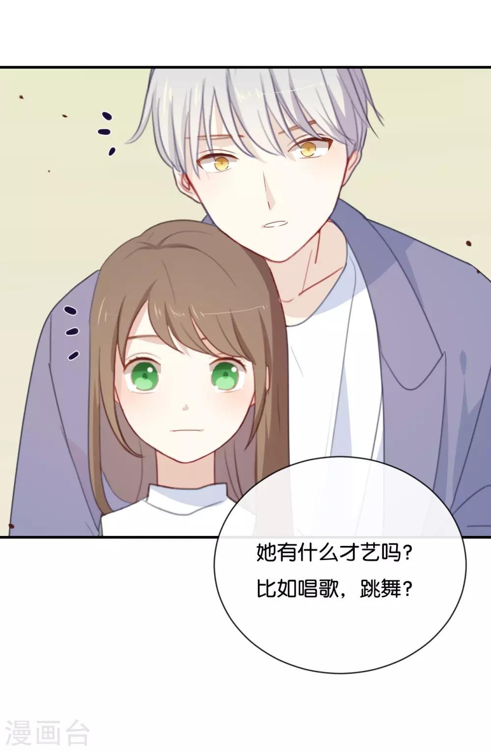 第31话 你跟他说了什么?!-第31话