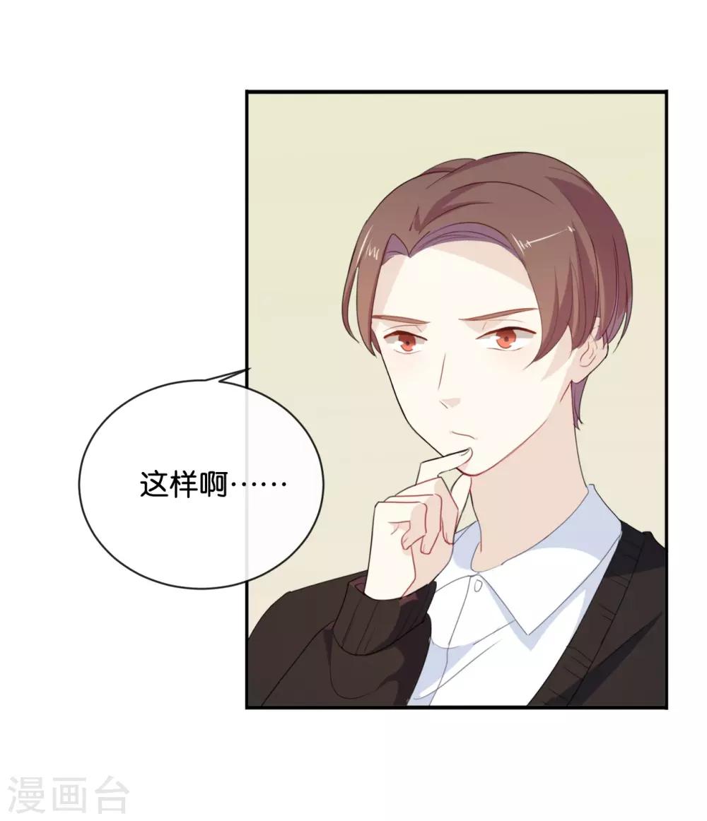 第31话 你跟他说了什么?!-第31话