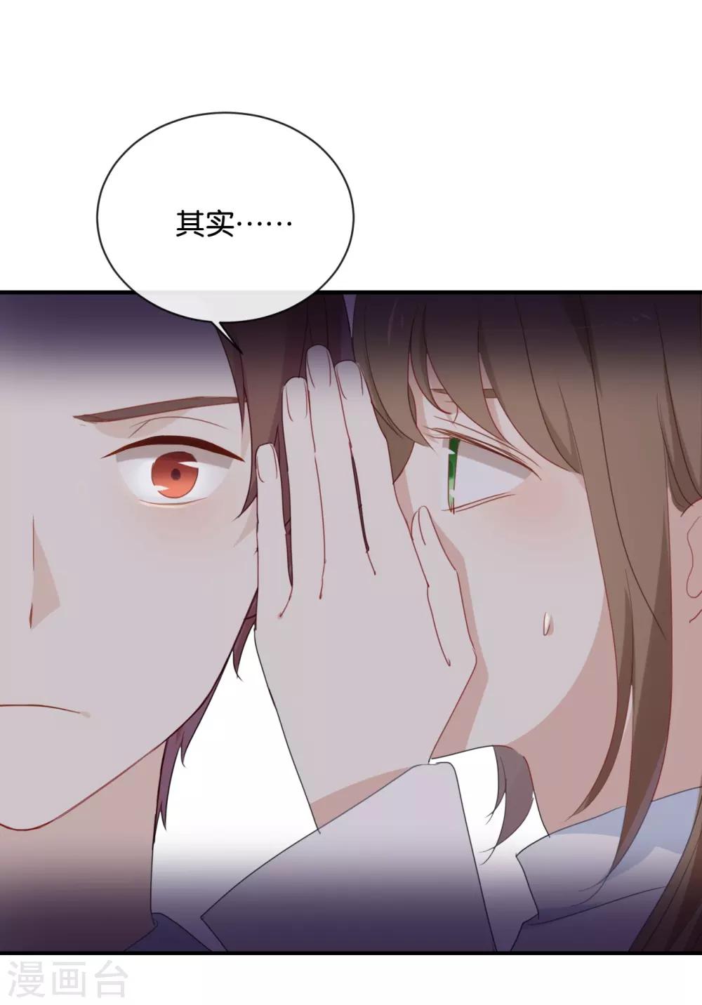 第31话 你跟他说了什么?!-第31话