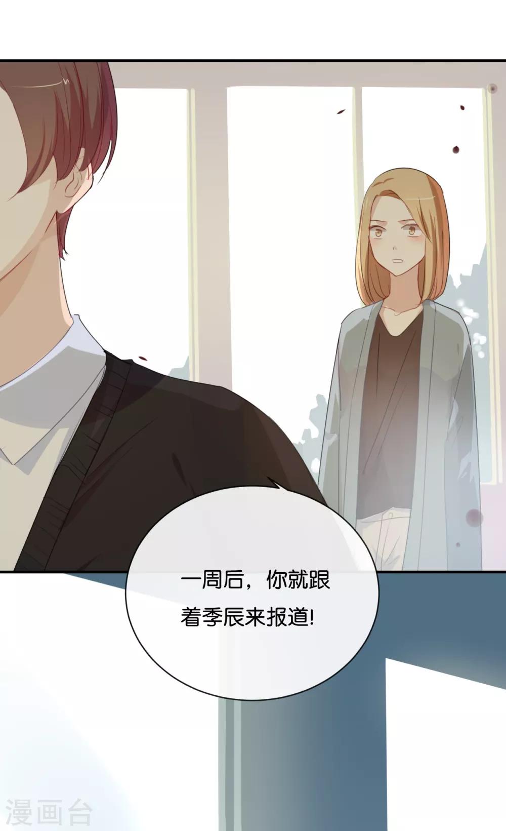 第31话 你跟他说了什么?!-第31话