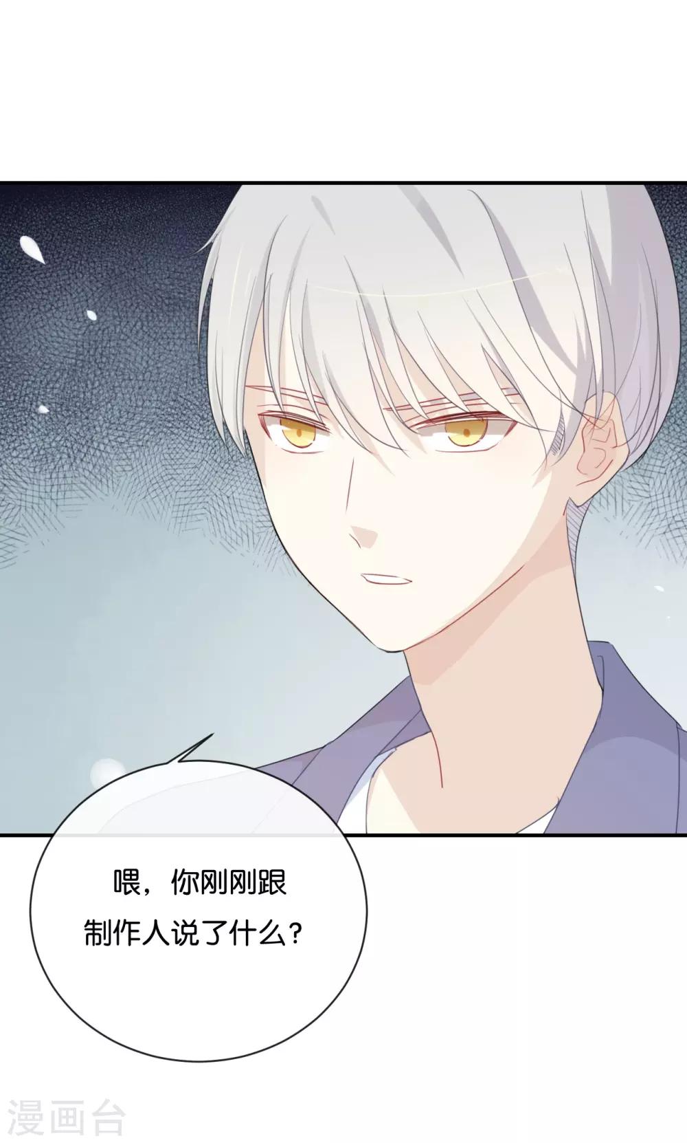 第31话 你跟他说了什么?!-第31话