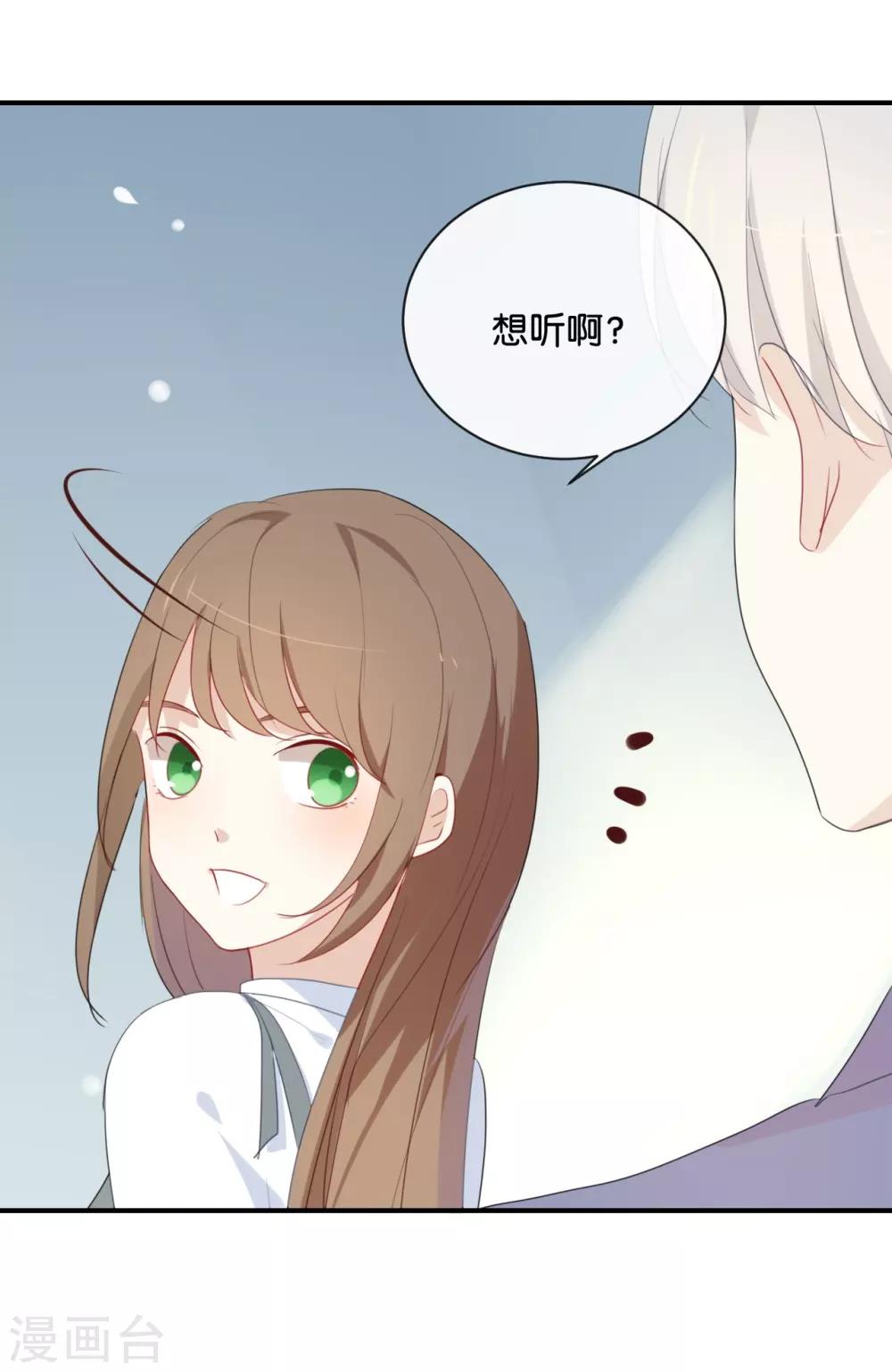 第31话 你跟他说了什么?!-第31话