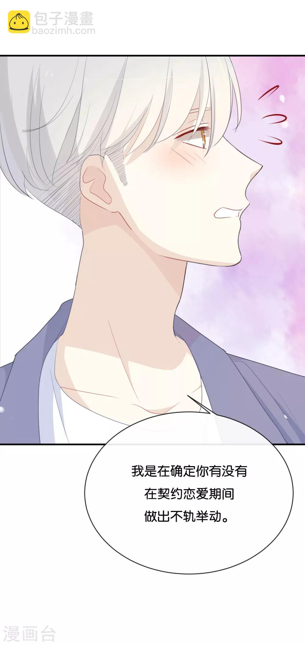 第31话 你跟他说了什么?!-第31话