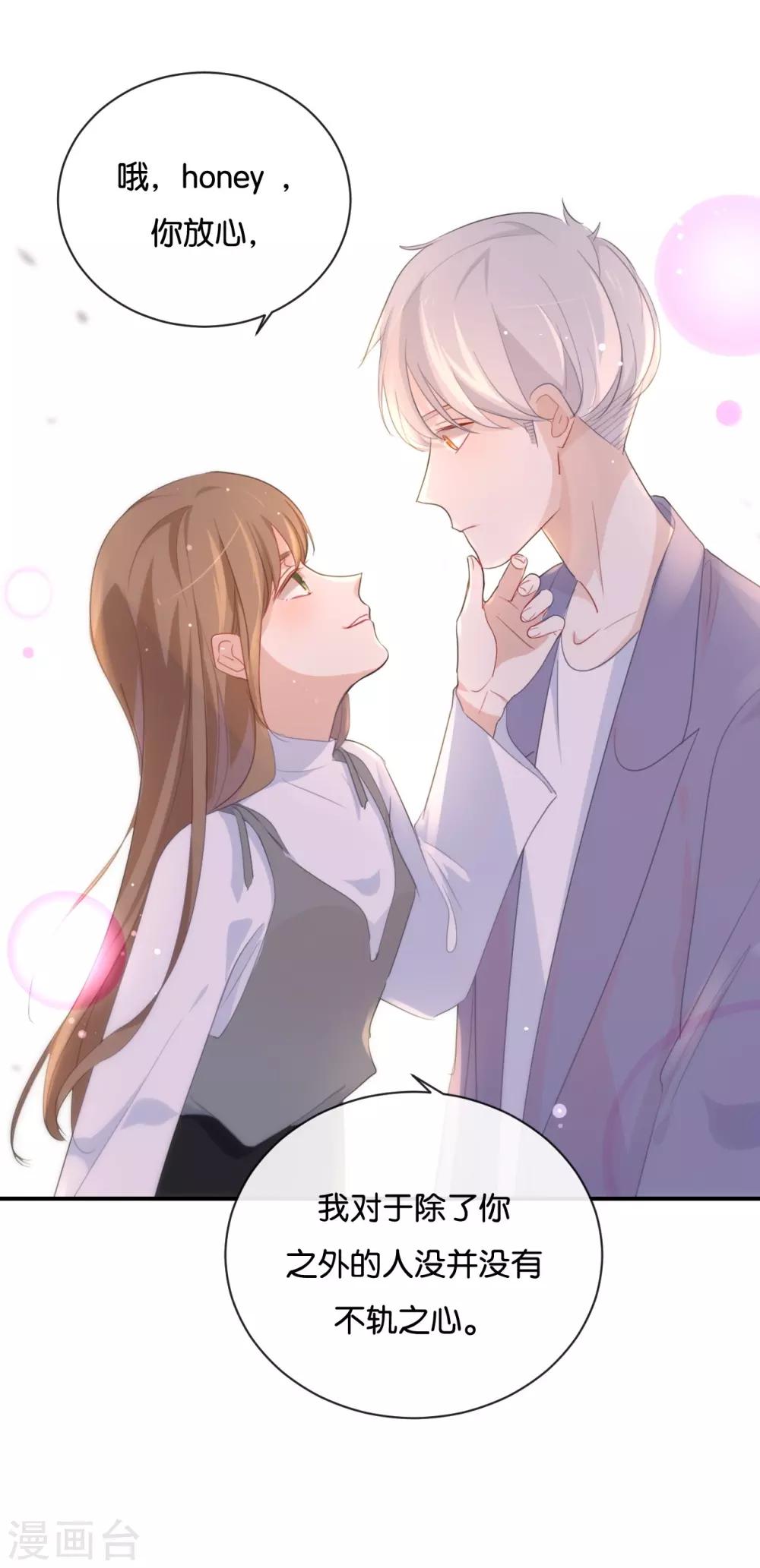 第31话 你跟他说了什么?!-第31话