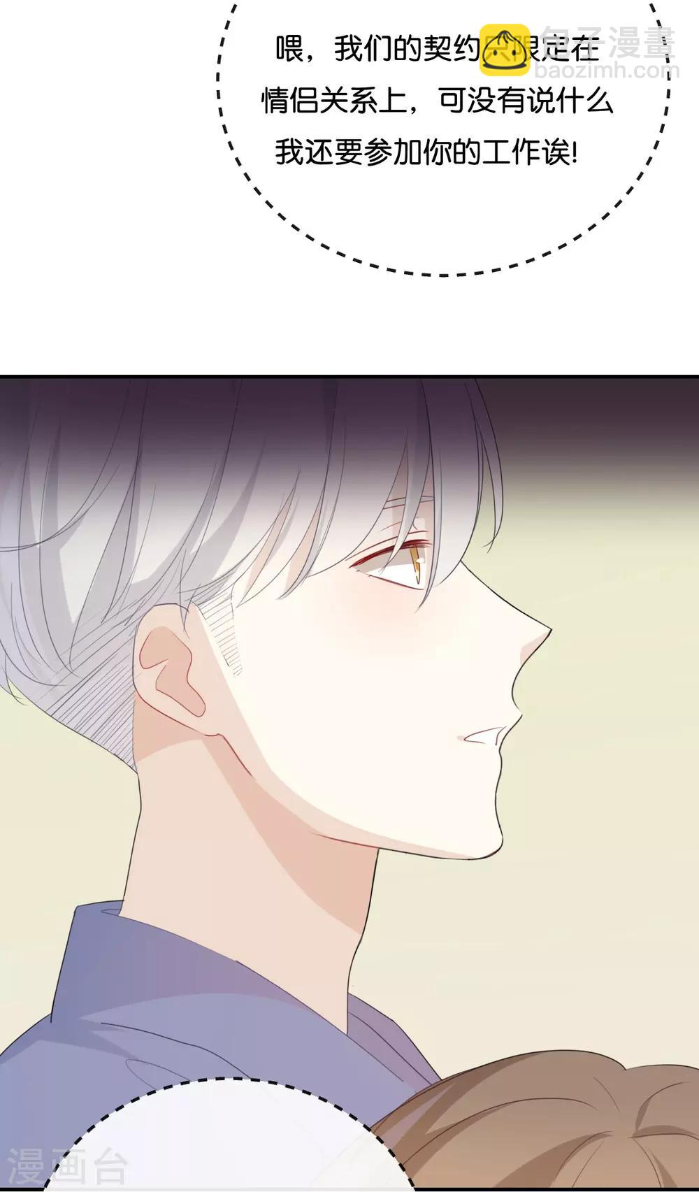 第31话 你跟他说了什么?!-第31话