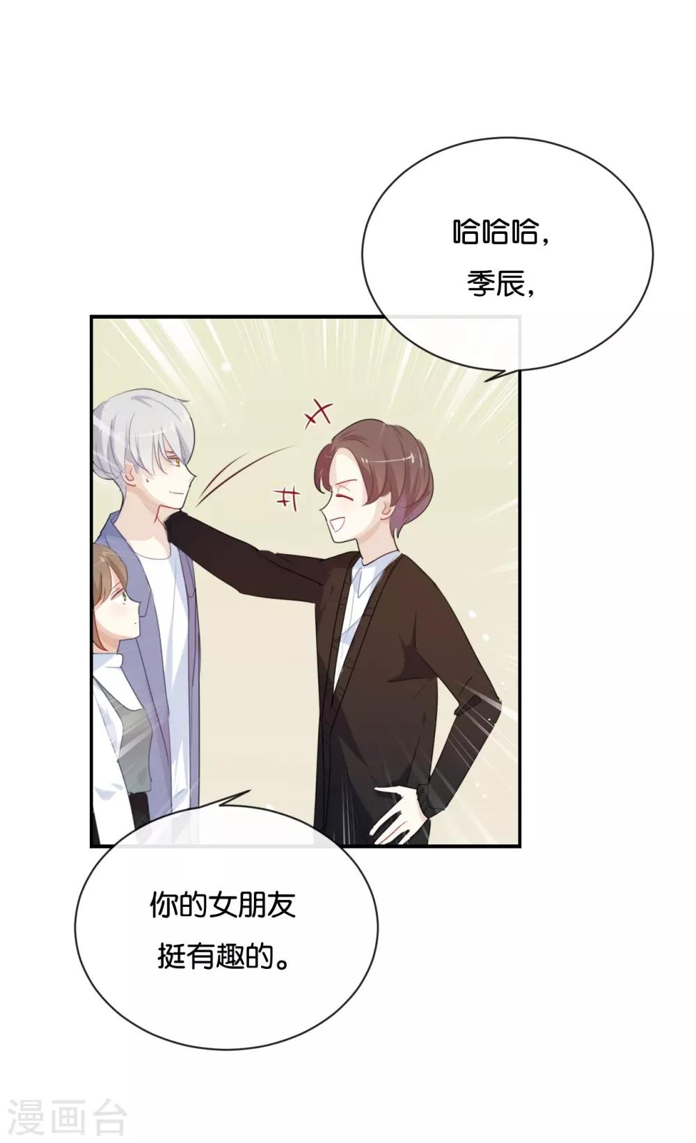 第31话 你跟他说了什么?!-第31话