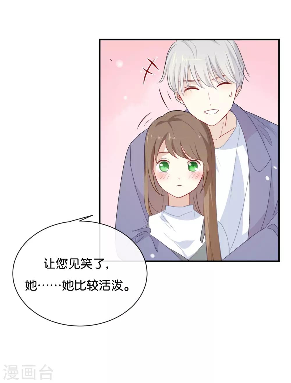 第31话 你跟他说了什么?!-第31话
