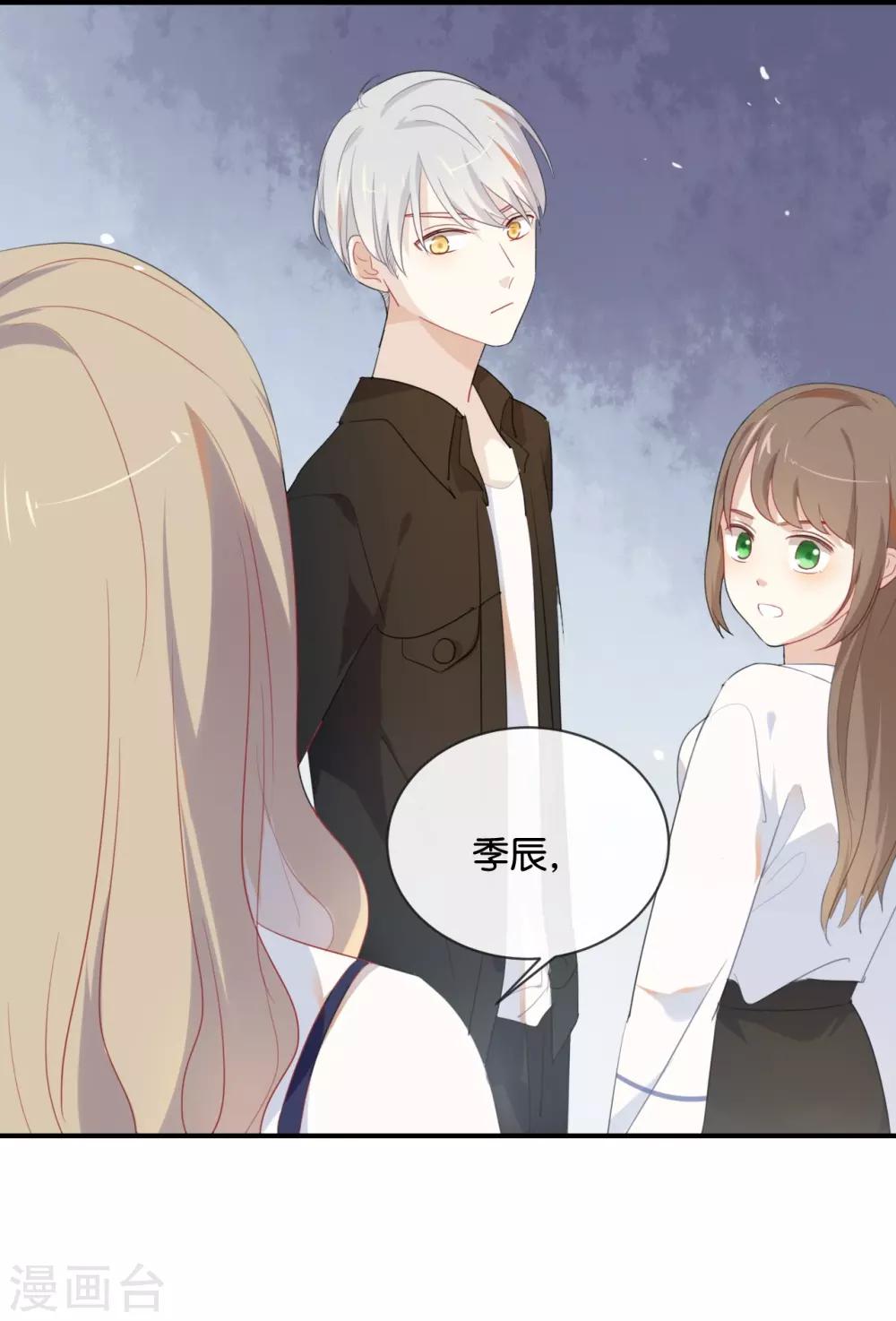第33话 这简直就像度蜜月一样!-第33话