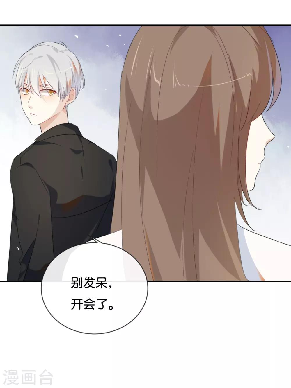 第33话 这简直就像度蜜月一样!-第33话