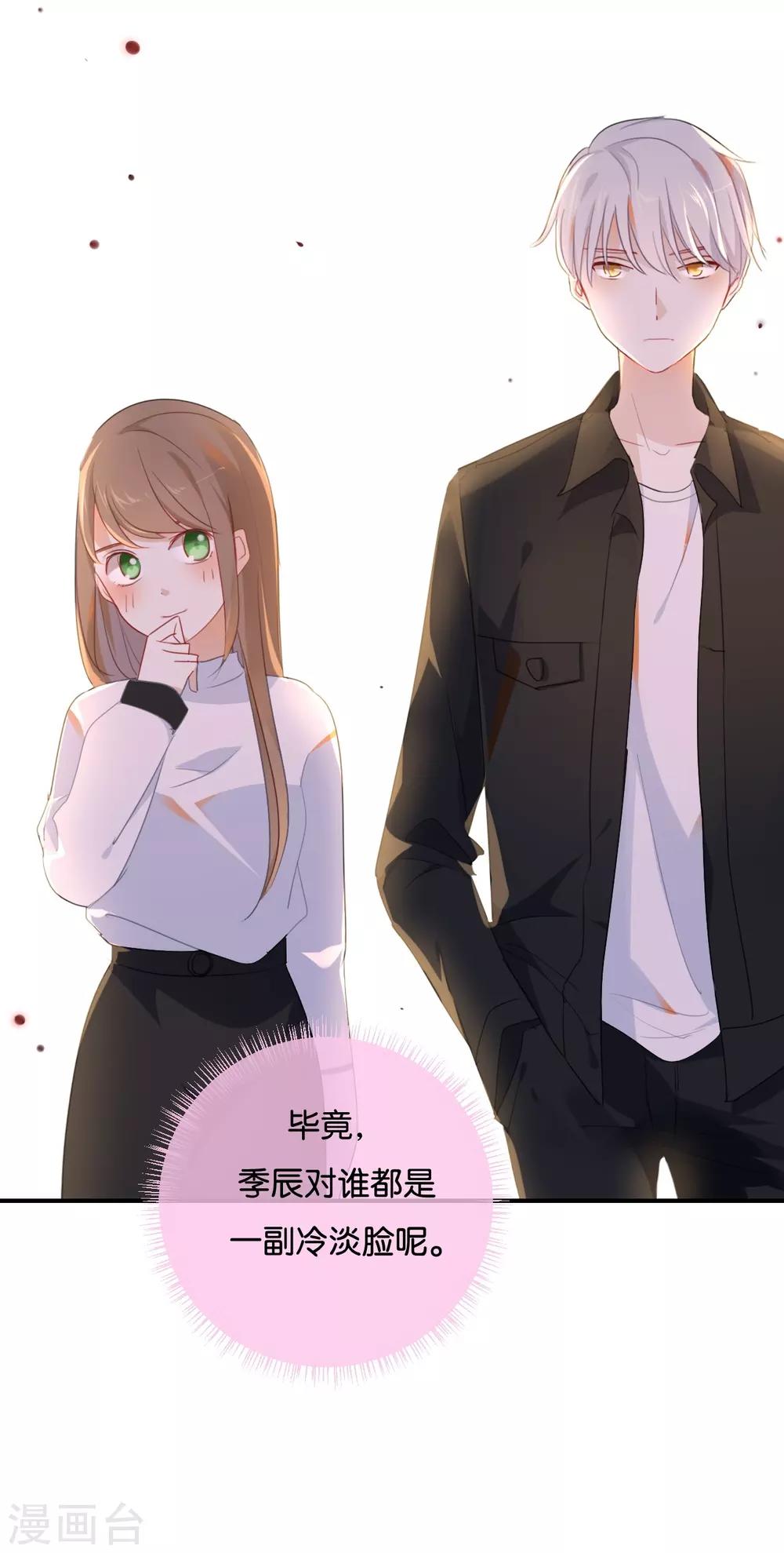 第33话 这简直就像度蜜月一样!-第33话