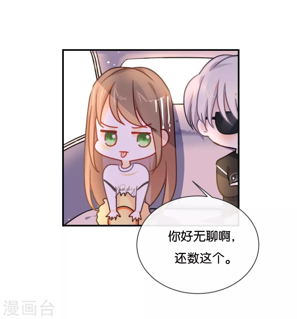 第33话 这简直就像度蜜月一样!-第33话
