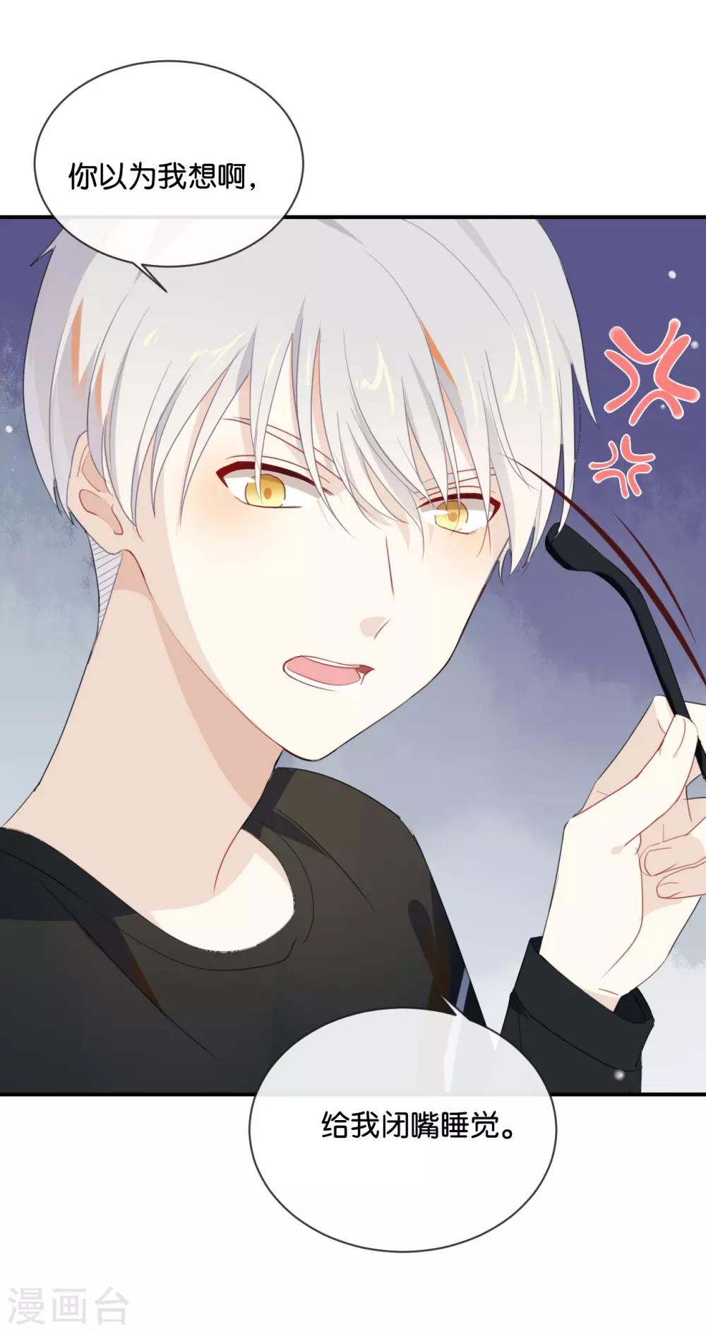 第33话 这简直就像度蜜月一样!-第33话