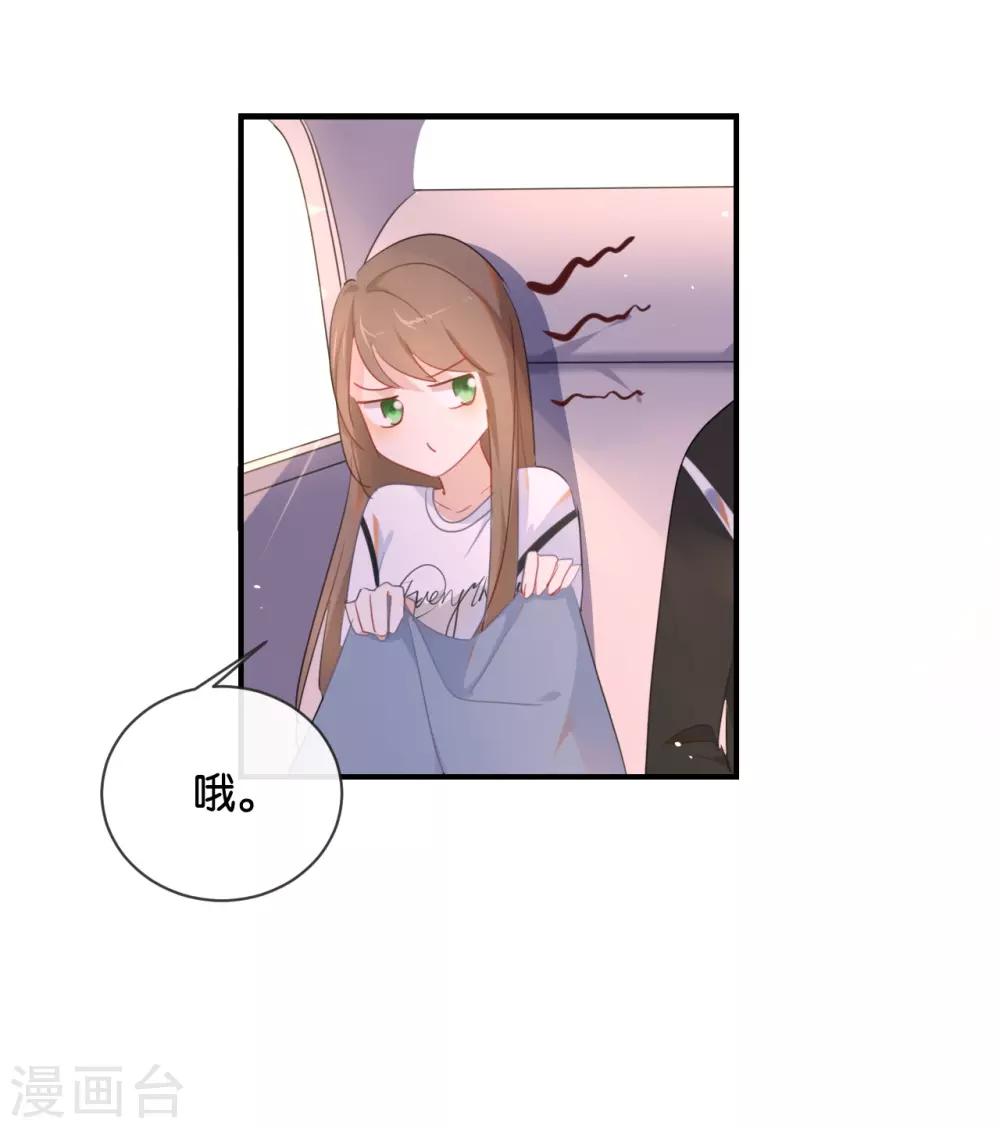 第33话 这简直就像度蜜月一样!-第33话