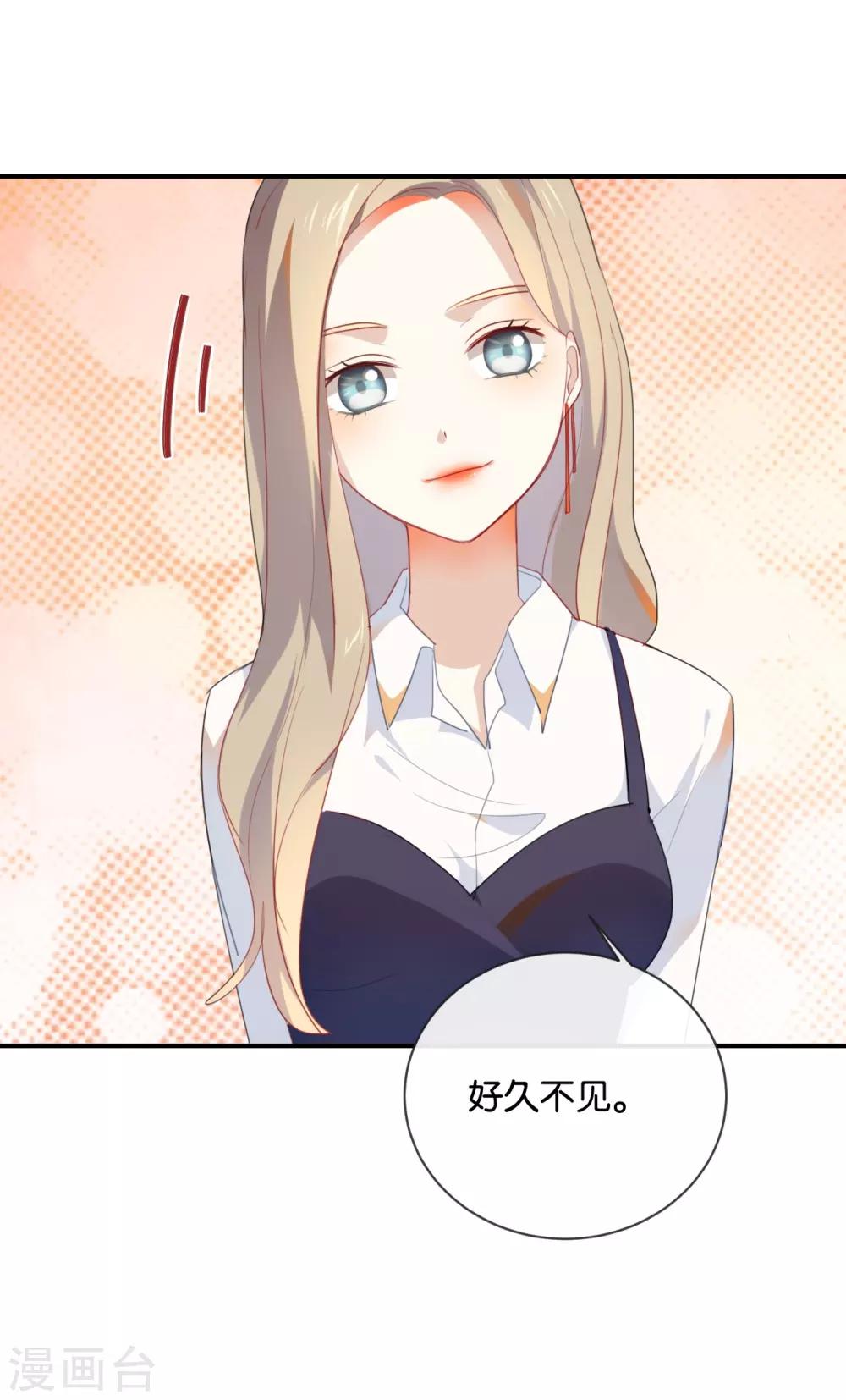 第33话 这简直就像度蜜月一样!-第33话