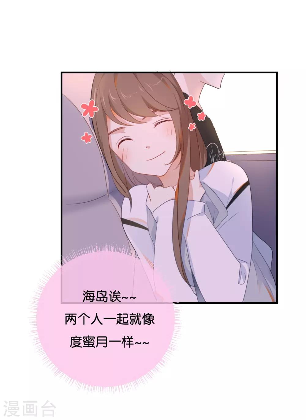 第33话 这简直就像度蜜月一样!-第33话