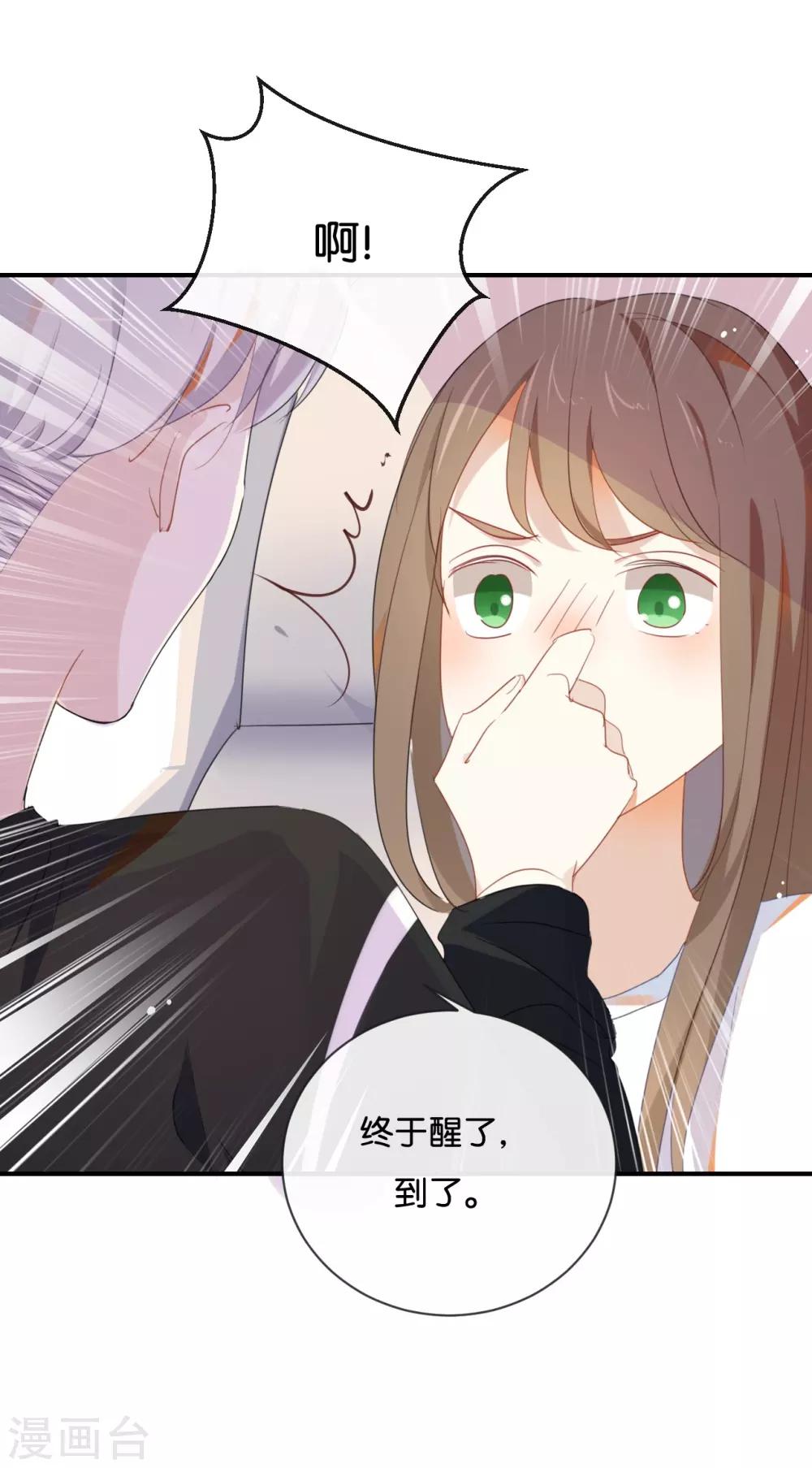 第33话 这简直就像度蜜月一样!-第33话