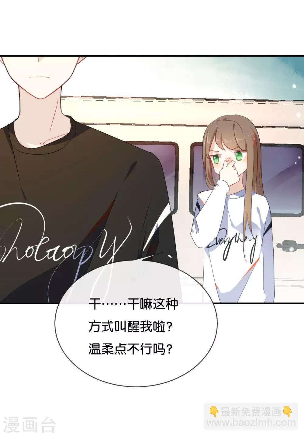 第33话 这简直就像度蜜月一样!-第33话