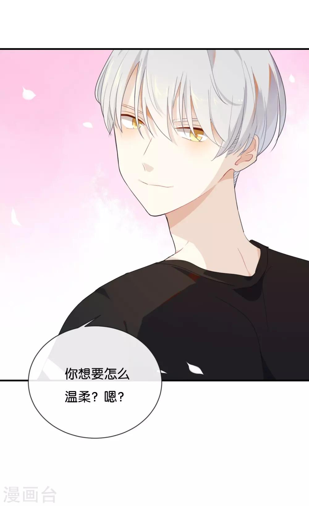 第33话 这简直就像度蜜月一样!-第33话