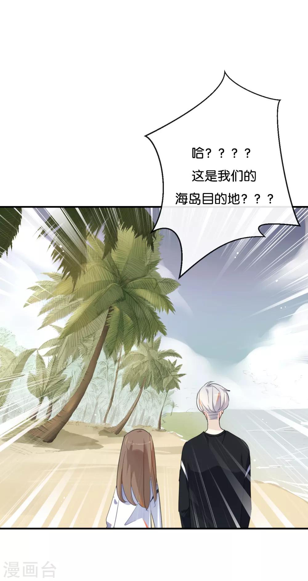 第33话 这简直就像度蜜月一样!-第33话
