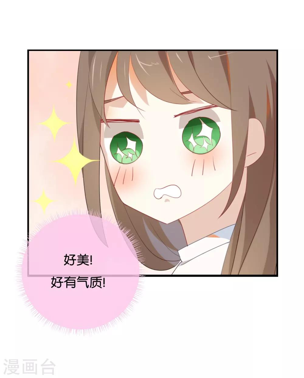 第33话 这简直就像度蜜月一样!-第33话