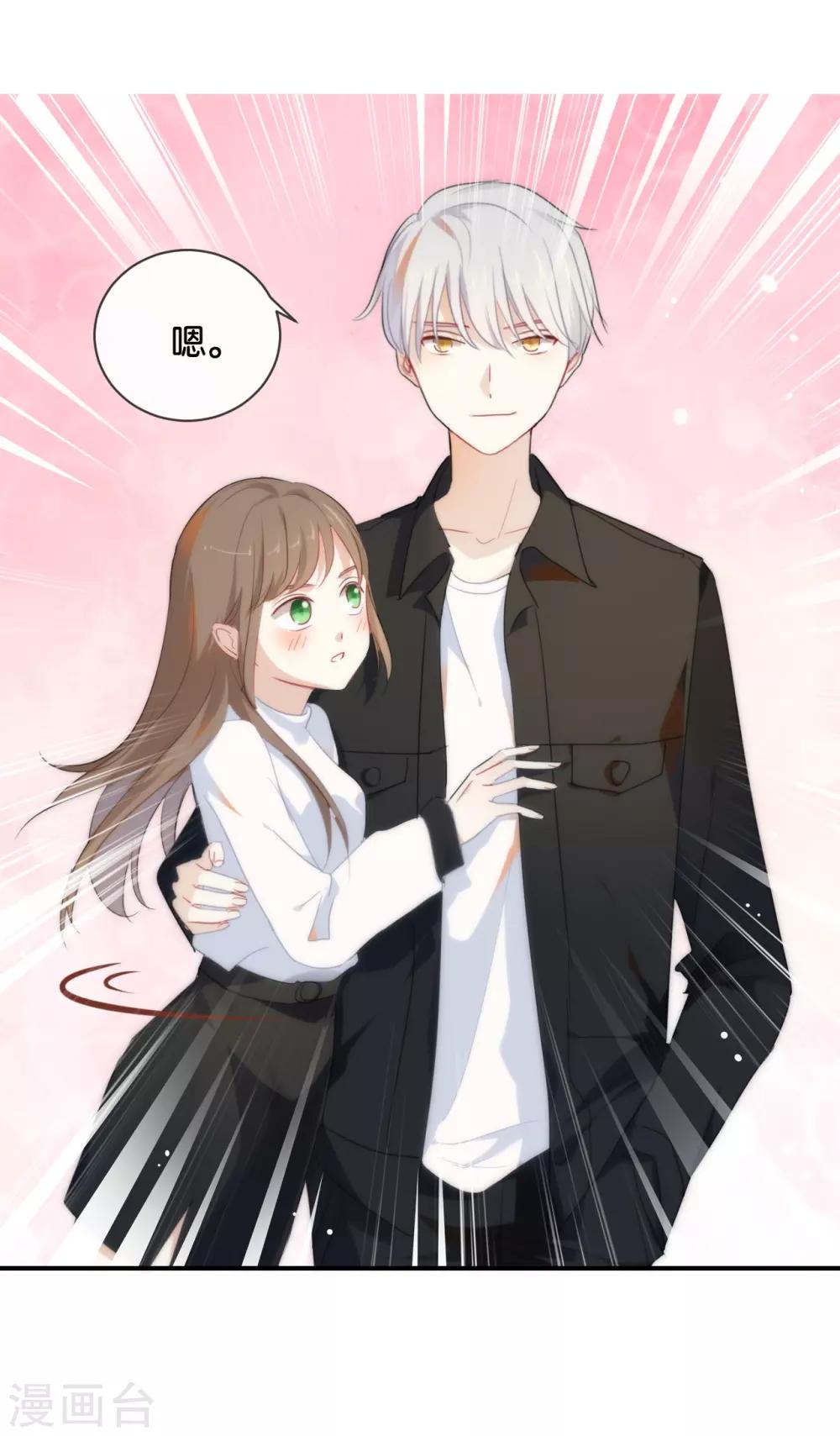 第33话 这简直就像度蜜月一样!-第33话