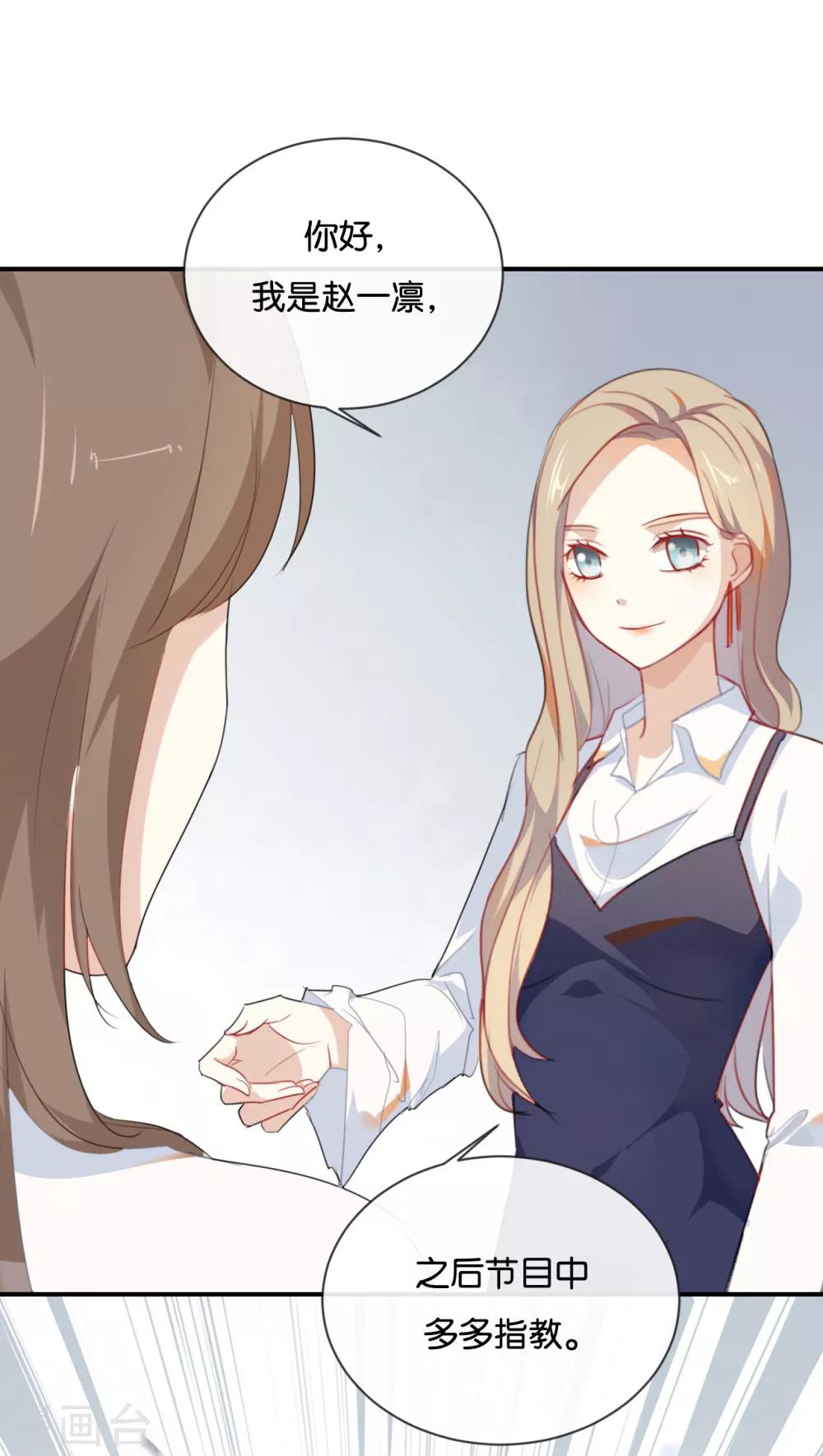 第33话 这简直就像度蜜月一样!-第33话