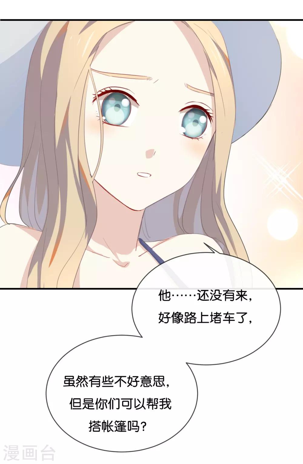 第35话 难道还看不清吗?-第35话