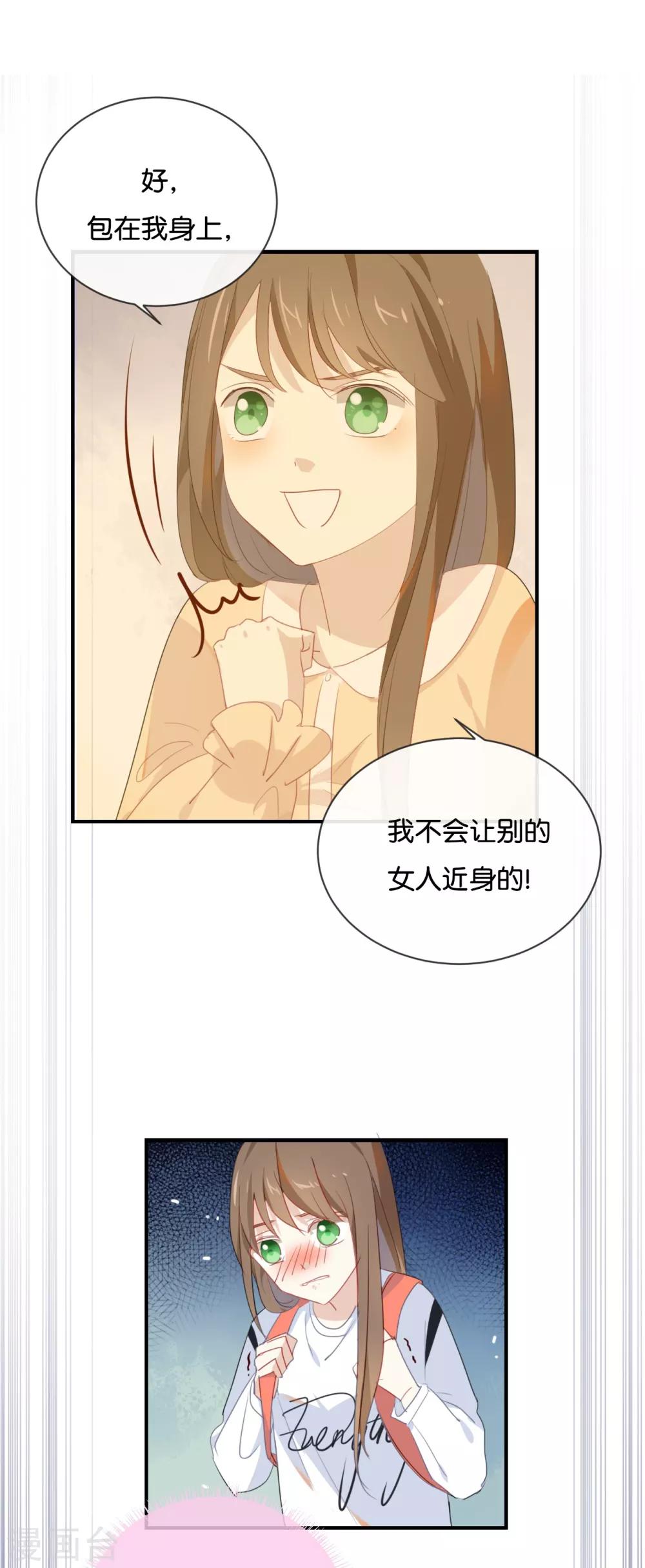 第35话 难道还看不清吗?-第35话