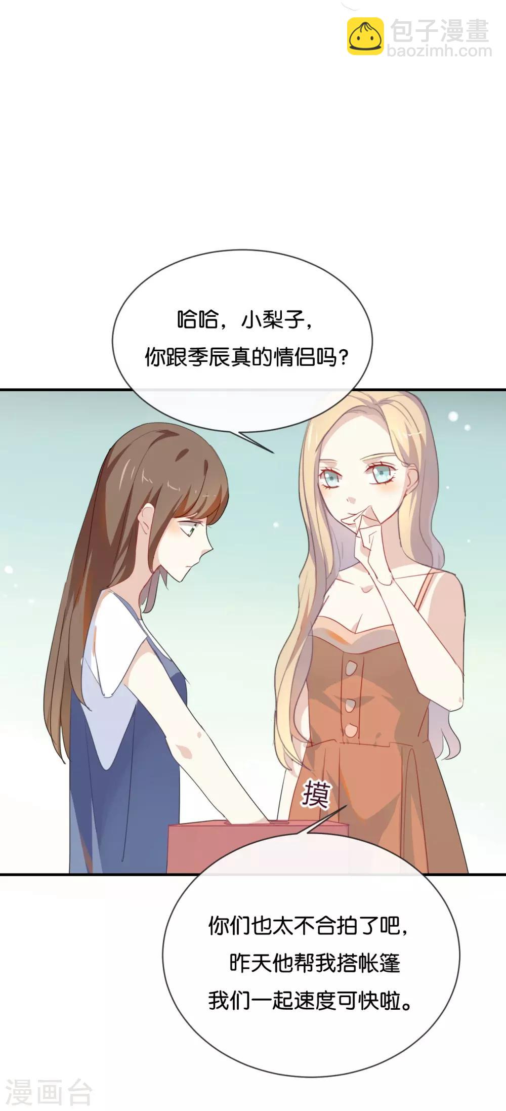 第37话 你们的CP感是失踪了吗-第37话