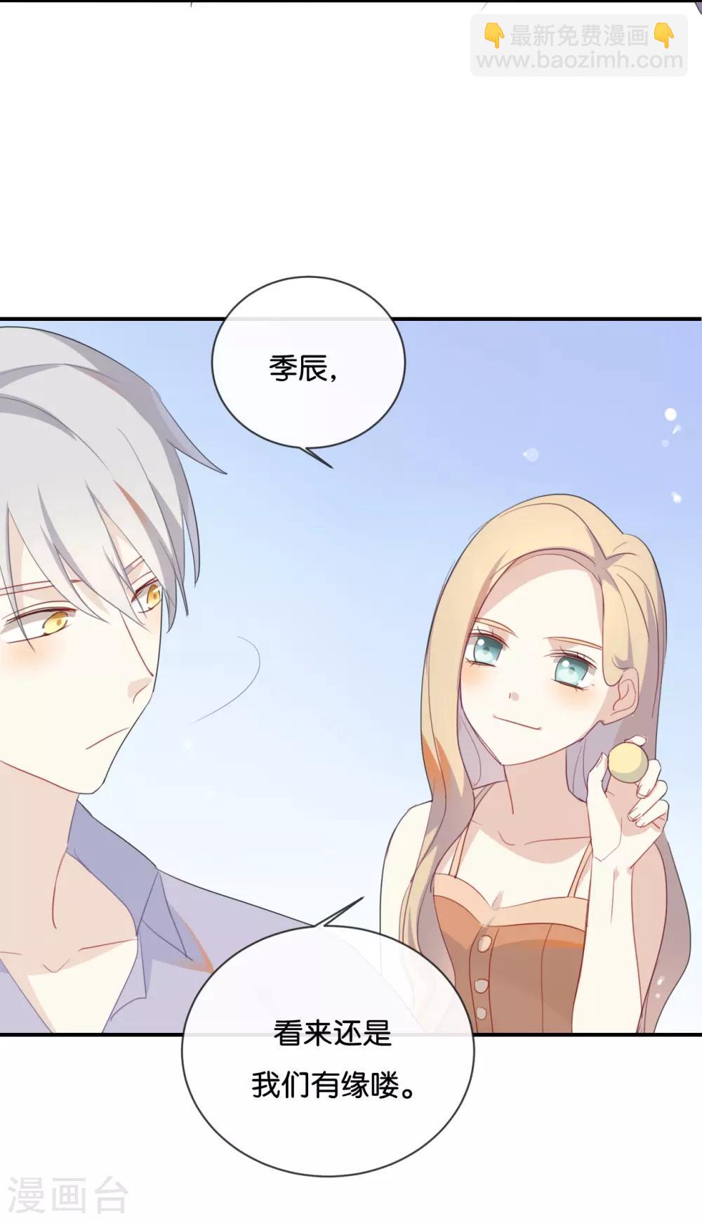 第37话 你们的CP感是失踪了吗-第37话