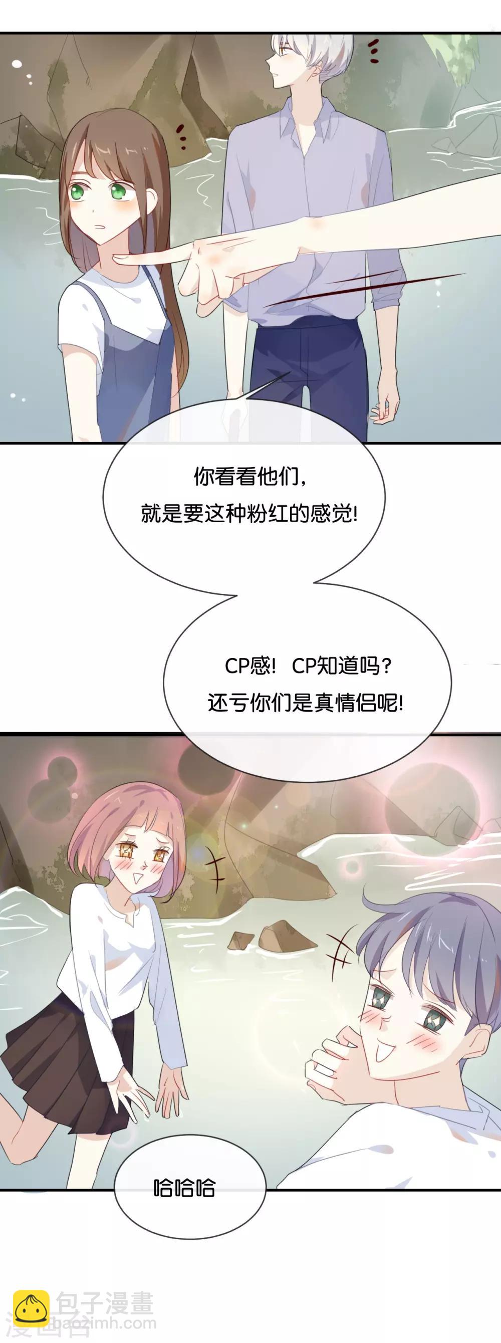第37话 你们的CP感是失踪了吗-第37话