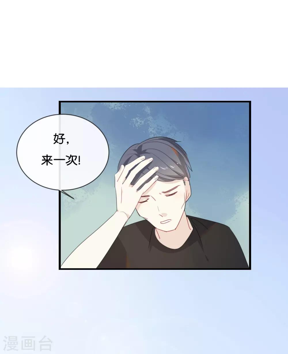 第37话 你们的CP感是失踪了吗-第37话